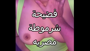 فضيحة شرموطة مصرية تتناك من عنتيل صعيدي بزب كبير يوجعها وتقطع كلوتها