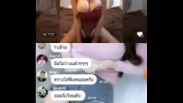 ไลฟ์สดร้อนแรง น้องฝ้ายโชว์เร้าใจในกลุ่มพิเศษสุดส่วนตัว