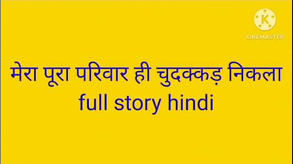 Mera Saara Khandaan Ek Chudakkad Pariwar Hai, Hindi Mein Garmagaram Sanskari Sex Kahani