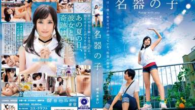 Csct-003 Pussy Dengan Kamu – Aoi Kururugi