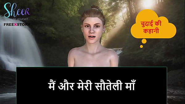 Cerita Sex Audio Hindi – Aku Dan Ibu Tiriku Yang Bikin Mampus