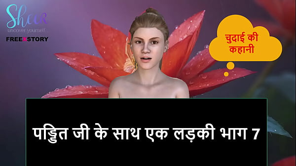Cerita Sex Audio Hindi – Cewek Sama Pandit Ji Bagian 7, Bikin Mendingin