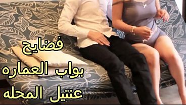 كس عربى شرموطة العمارة النار، بتتناك بقوة من البواب، ولسه عايزة تاني