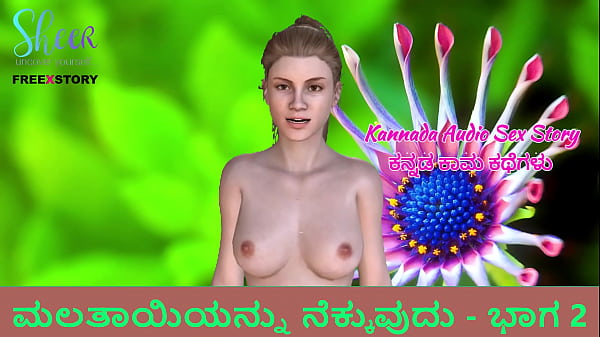 Cerita Seks Audio Kannada – Jilat Memek Ibu Tiri – Part 2