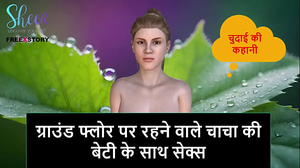 Cerita Sex Audio Hindi – Ngenceng Di Lantai Dasar Sama Cewek Om Tiri
