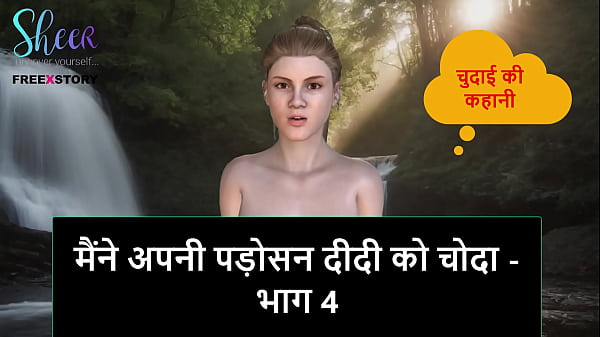 Cerita Sex Audio Hindi – Aku Ngentot Tetangga Mba Mba – Part 4